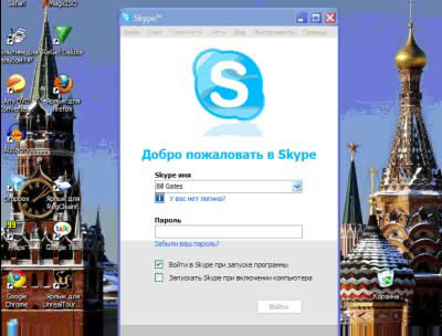 Взлом Skype (2012). . Скачать программу для взлома Skype бесплатно.