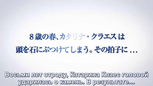 Трейлер по аниме Моя реинкарнация в отомэ-игре в качестве главной злодейки (PV4 (Kalabs Studio) Озвучка)