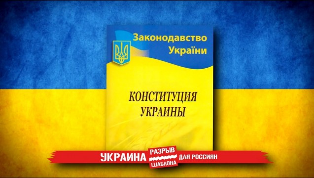 Украина разрыв