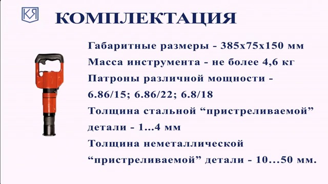 Схема пистолета пц 84