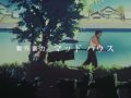 Босоногий Гэн / Barefoot Gen для AnimeJapan.ru