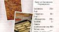 Рецепт пирога из баклажанов Пармиджано