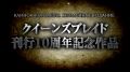 Клинок королевы: Гримуар ОВА трейлер (русские субтитры AniPlay.TV ) Queen's Blade: Grimoire OVA PV