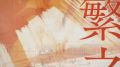 Onihei 3 серия русская озвучка Shoker / Онихэй 03 / Рапорт о преступлении Онихэя