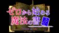 Гримуар Зеро (Zero kara Hajimeru Mahou no Sho) 7 серия (2017) [Dancel & gobr & Pandora][AnimeDub.ru]