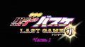 Баскетбол Куроко: Последняя игра / Kuroko no Basuke: Last Game [1 из 3]