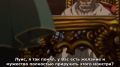 16 серия - Империя Альтаир/Shoukoku no Altair, русские субтитры AniTime [переводчик: Nina_Latina]