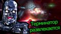 Канал Глюка. Far Cry 3 Blood Dragon - Терминатор Развлекается!
