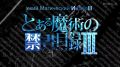 10 - Индекс волшебства III/Toaru Majutsu no Index III|AniFilm
