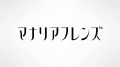 Shingeki no Bahamut Manaria Friends [Berserk, Orru] 5 эпизод AniDub
