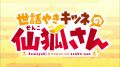 Заботливая 800-летняя жена! / Sewayaki Kitsune no Senko-san - 11 серия [Озвучили:Silv & Cleo-chan & Malevich & Narea(AniLibria)]