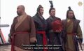[Тигрята на подсолнухе] 23_50 - История династии Хань The Stories of Han Dynasty