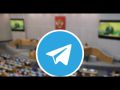 Мурзилки LIVE. Телеграм в России закрывают?