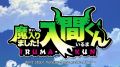 [Aniмевост] Mairimashita! Iruma-kun - 11 [720p]