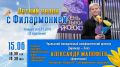 Культура.РФ. #летосфилармонией: Александр Малофеев и Молодёжный оркестр (15 июня 2020 года)