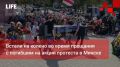 Life Новости. Встали на колено во время прощания с погибшим на акции протеста в Минске