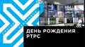 Телеканал Хабаровск. Дальневосточный филиал РТРС отпраздновал свой 93-й День рождения