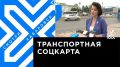 Телеканал Хабаровск. Социальная транспортная карта: судьба краевого проекта в Хабаровске до сих пор не решена