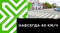 Телеканал Хабаровск. 40 км/ч по Карла Маркса: в центре Хабаровска ограничат скорость движения