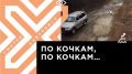Телеканал Хабаровск. Высокие налоги и плохие дороги: почему водители Хабаровского края не довольны трассами
