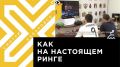 Телеканал Хабаровск. Интерактивный бокс: спортсмены помогают хабаровским детям готовиться к соревнованиям