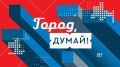 Телеканал Хабаровск. «Город, думай!»: ЛДПР пытается закрыть телеканал «Хабаровск»