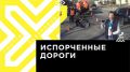 Телеканал Хабаровск. На ямочный ремонт в Хабаровске заложили 37 миллионов рублей