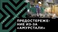 Телеканал Хабаровск. УФАС России вынесло предостережение правительству Хабаровского края
