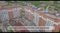 Телеканал Хабаровск. В 2019 году в Хабаровске построят более 3 тысяч квартир