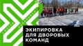 Телеканал Хабаровск. Хоккеисты Хабаровска получили новую экипировку от администрации города