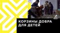 Телеканал Хабаровск. В магазинах сети «Любимый» собирают подарки для детей с тяжёлой судьбой