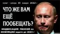 ЧУБЧИК ПОСЛЕ ИНДЕКСАЦИИ ПЕНСИИ - полит-сатира 10 января 2022 г