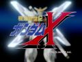 Мобильный воин Гандам Икс: После войны / After War Gundam X