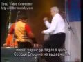 Борис Ельцин танцует с Евгением Осиным